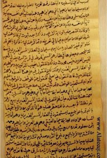 Manuscript No. (14): The Purchase of Al-Ghudairi from the Children of Sulaiman Abanmi – Plus the Story of Khees Mhadath Al-Tamimi
