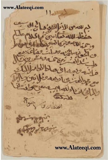 Manuscript No. (15): A Kuwaiti Business Document from the Era of Kuwait’s Second Ruler (Abdullah Bin Al-Sabah)
