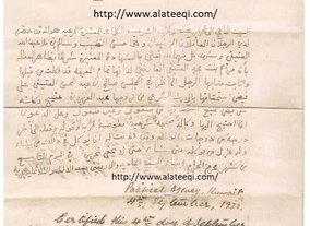 وثيقة رقم (55): وكالة مريم بنت محمد العتيقي على قبض نصيبها من تركة زوجها عبدالعزيز بن عتيق العتيقي (عينة من ختم الشيخ حمد المبارك الصباح، وختم المعتمد السياسي البريطاني)