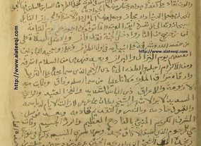 وثيقة رقم (57): رسالة تعزية من المكرمي صاحب نجران لبطين بن عريعر أمير بني خالد (1188-1774م)