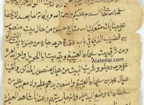 وثائق رقم (58) و (59): مسالك أهل حَـرْمة في معالجة بعض آثار النزوح