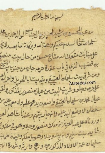 وثائق رقم (58) و (59): مسالك أهل حَـرْمة في معالجة بعض آثار النزوح