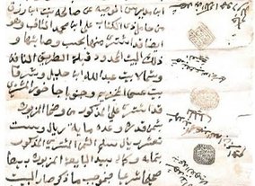وثيقة (60): مشترى علي بن محمد الثاقب بيت صالحة بنت ابن رزق في محلة العتيقي بالكويت