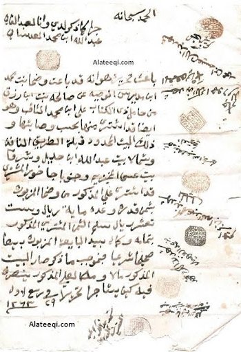 وثيقة (60): مشترى علي بن محمد الثاقب بيت صالحة بنت ابن رزق في محلة العتيقي بالكويت