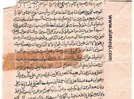 وثيقة رقم (61): علاقات تجارية كويتية مع تجار البانيان في الهند ومسقط قبل قرنين