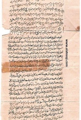 وثيقة رقم (61): علاقات تجارية كويتية مع تجار البانيان في الهند ومسقط قبل قرنين