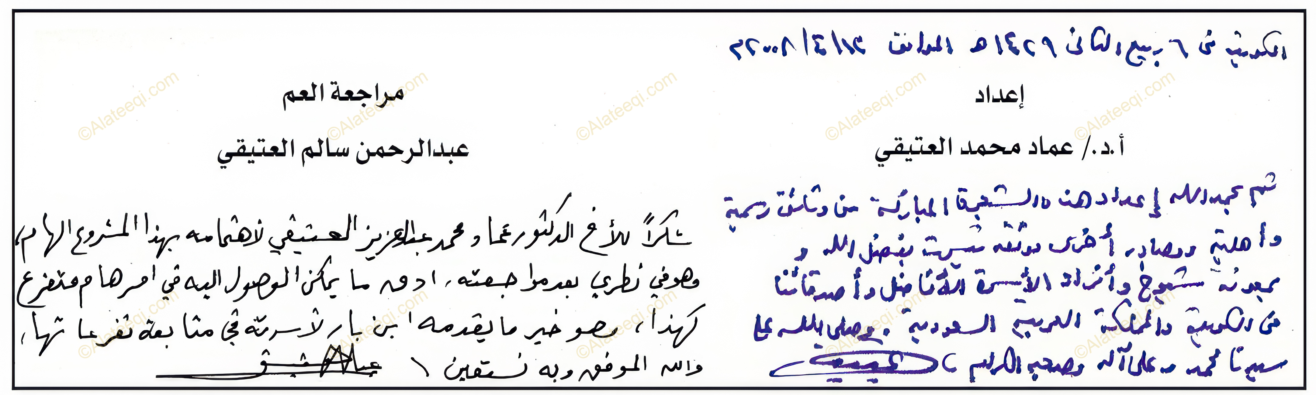 2008 signatures-watermarked.jpg
