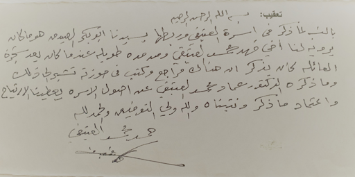alateeqi lineage 11