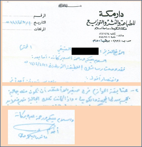 alateeqi lineage 15