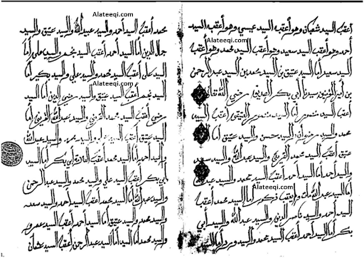 alateeqi lineage 3