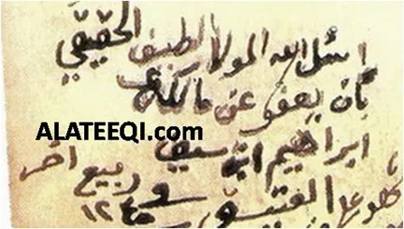 alateeqi lineage 6
