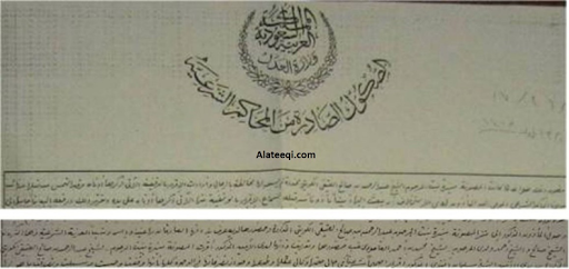 alateeqi lineage 8