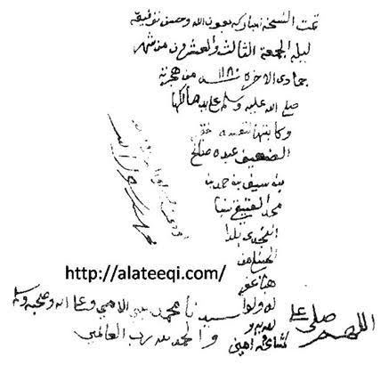 alateeqi lineage 9