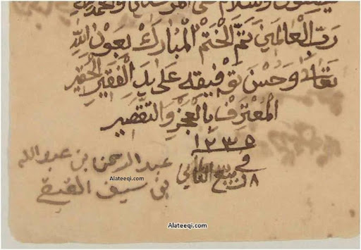 arabic biography 1.jpg