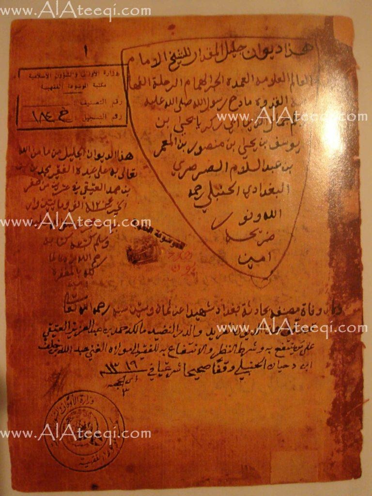 arabic manuscript 1