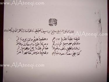 arabic manuscript 10