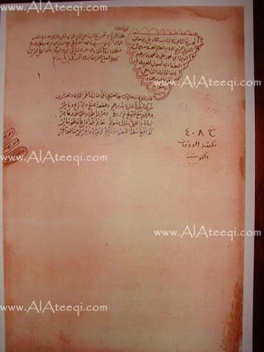 arabic manuscript 11