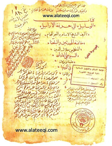 arabic manuscript 12