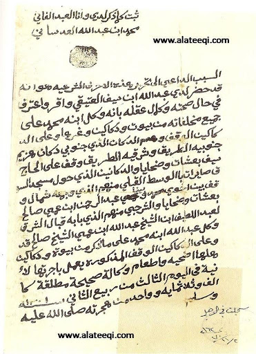 arabic manuscript 13