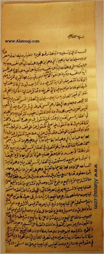 arabic manuscript 14a