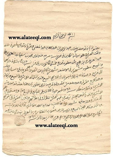 arabic manuscript 17