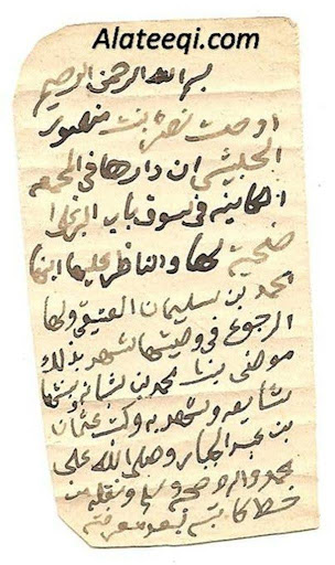 arabic manuscript 18a