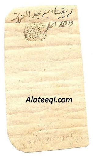 arabic manuscript 18b