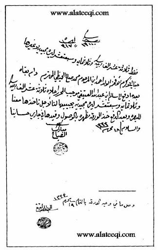 arabic manuscript 19