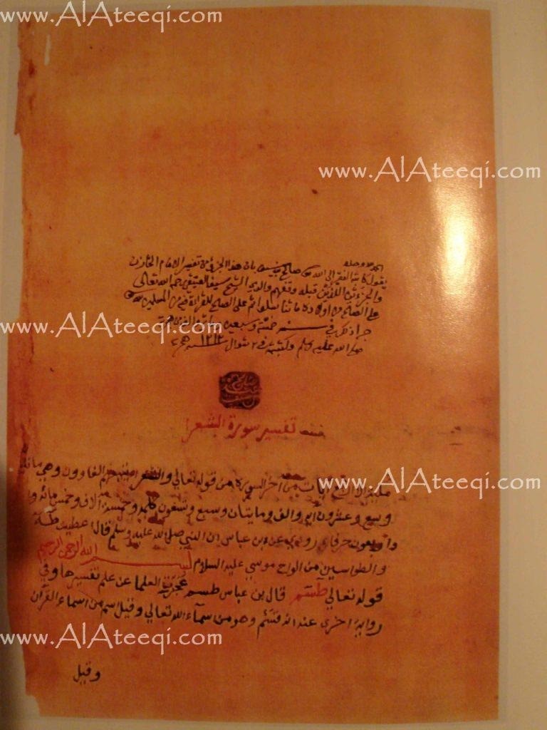 arabic manuscript 2