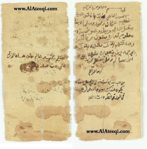 arabic manuscript 22a
