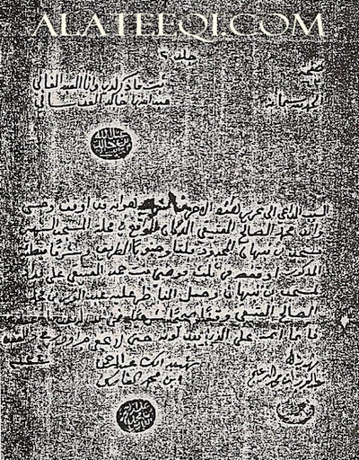 arabic manuscript 23