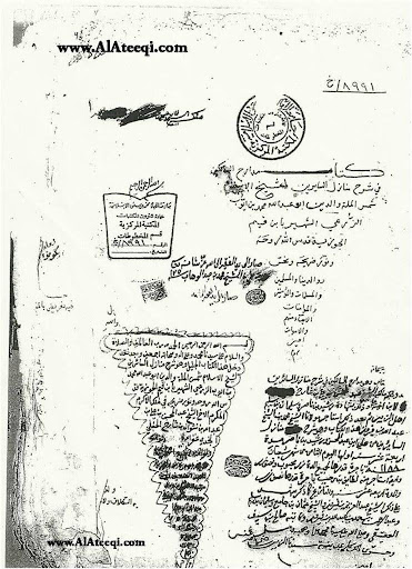 arabic manuscript 24
