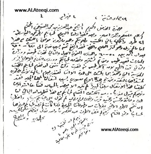 arabic manuscript 25a