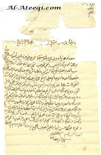 arabic manuscript 26