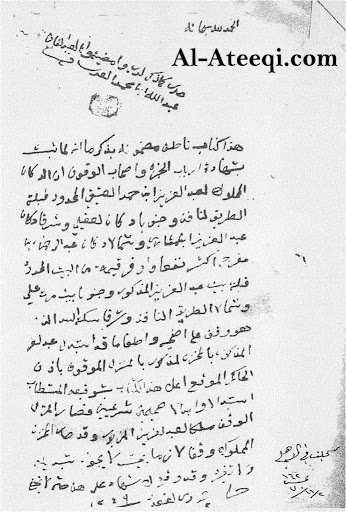 arabic manuscript 27