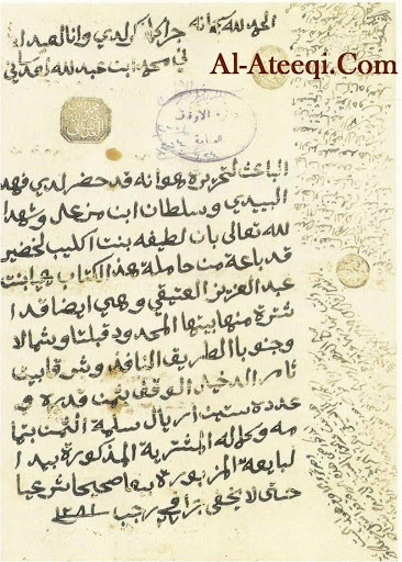 arabic manuscript 28