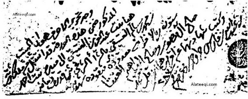 arabic manuscript 29a