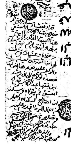 arabic manuscript 29b