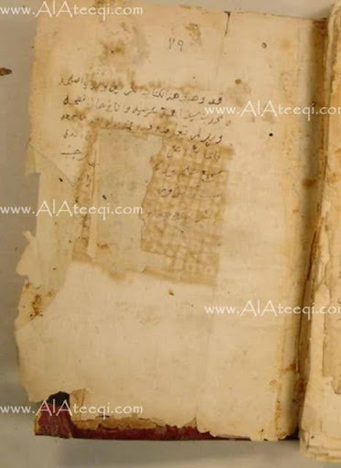 arabic manuscript 3