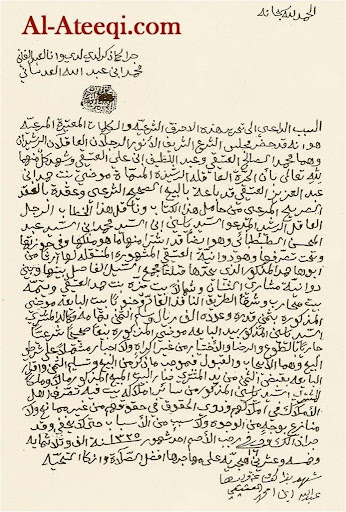 arabic manuscript 31