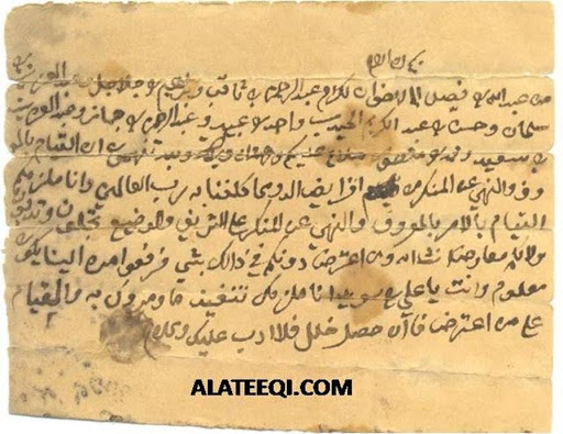 arabic manuscript 32