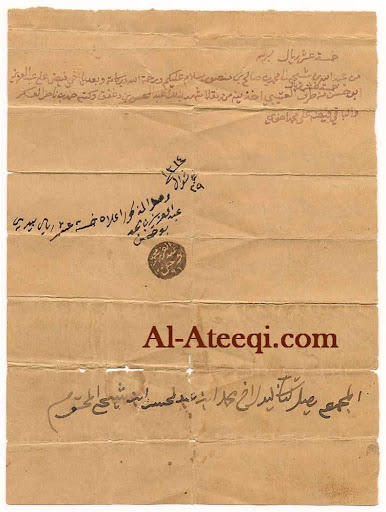 arabic manuscript 33
