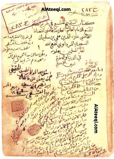 arabic manuscript 34
