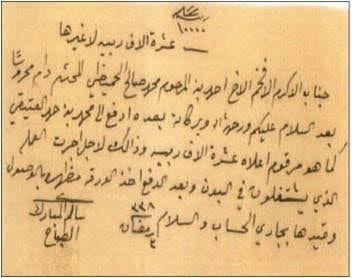 arabic manuscript 37