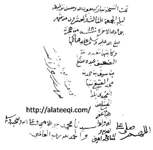 arabic manuscript 38
