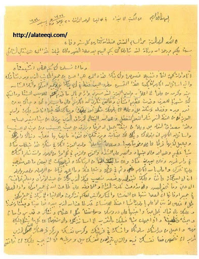 arabic manuscript 41a