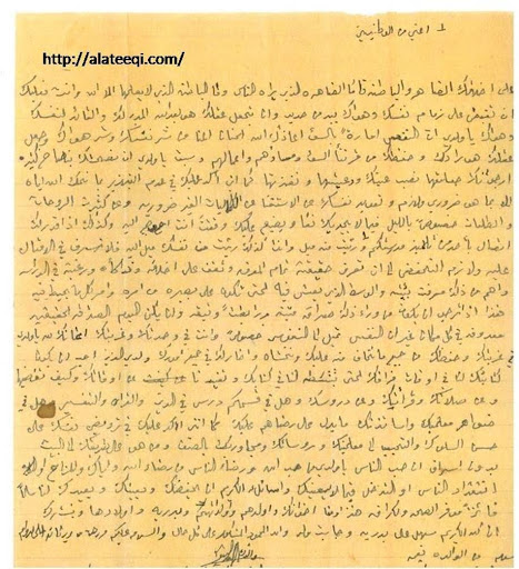 arabic manuscript 41b