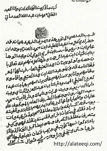arabic manuscript 43a