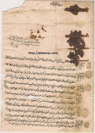 arabic manuscript 44