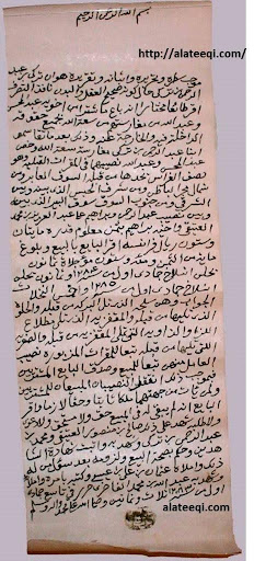 arabic manuscript 46a